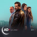 Arwa Gouda Instagram - تابعونا في #مسلسل #بابلو على قنوات @mehwartvchannel @viumena @viumena في #رمضان_٢٠٢٢ ♥️✨🌙✨♥️ #بابلو_اوعى_تقابله #مصطفى_فهمي #حسن_الرداد #نجلاء_بدر #سوسن_بدر #هالة_فاخر #سلوى_عثمان #اروى_جودة #دارين_حداد