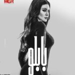 Arwa Gouda Instagram - تابعونا في #مسلسل #بابلو على قنوات @mehwartvchannel @viumena @viumena في #رمضان_٢٠٢٢ ♥️✨🌙✨♥️ #بابلو_اوعى_تقابله #مصطفى_فهمي #حسن_الرداد #نجلاء_بدر #سوسن_بدر #هالة_فاخر #سلوى_عثمان #اروى_جودة #دارين_حداد