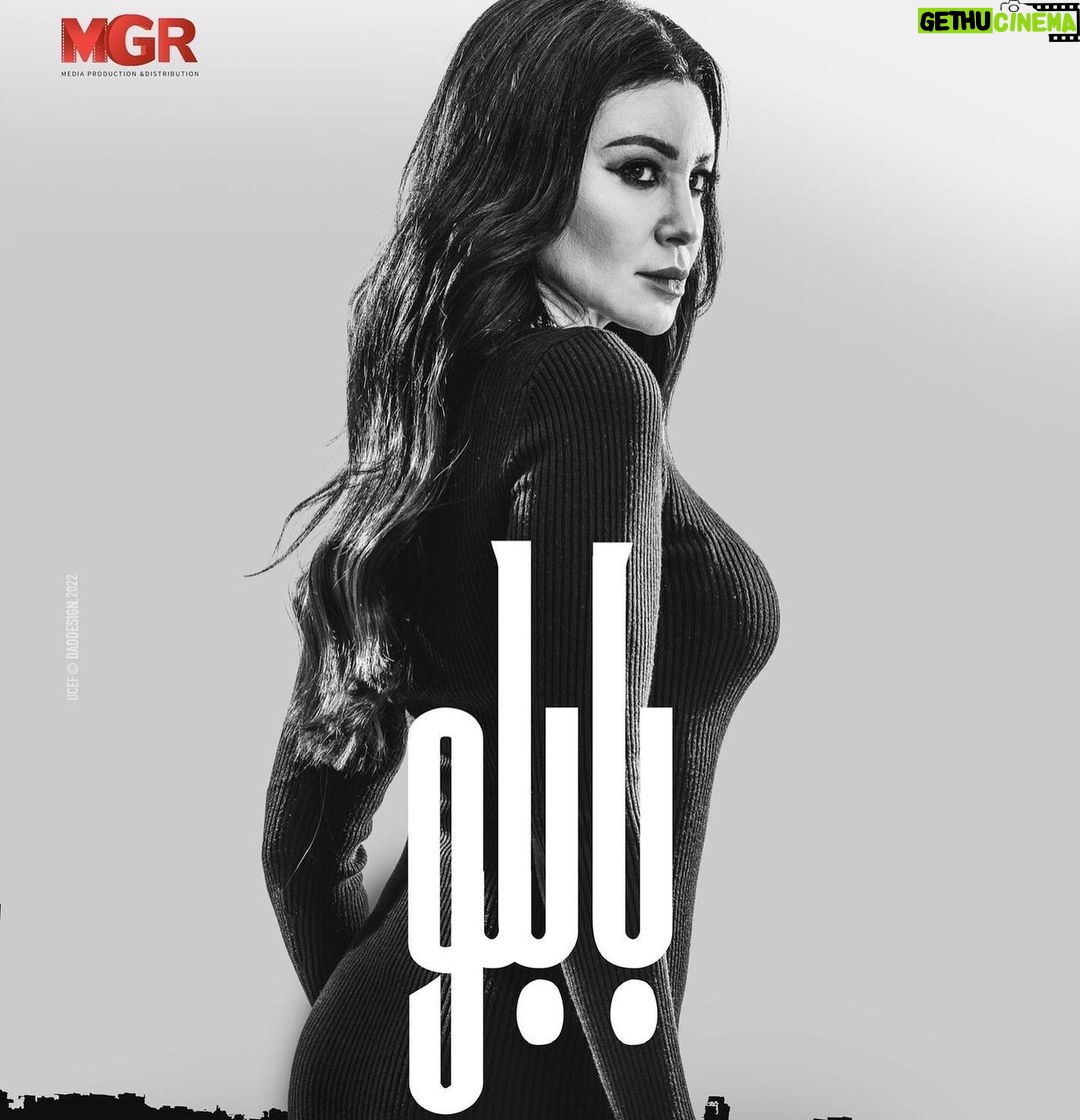 Arwa Gouda Instagram - تابعونا في #مسلسل #بابلو على قنوات @mehwartvchannel @viumena @viumena في #رمضان_٢٠٢٢ ♥️✨🌙✨♥️ #بابلو_اوعى_تقابله #مصطفى_فهمي #حسن_الرداد #نجلاء_بدر #سوسن_بدر #هالة_فاخر #سلوى_عثمان #اروى_جودة #دارين_حداد