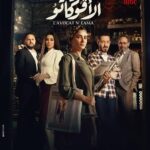 Arwa Gouda Instagram - توكلنا على الله.. مسلسل نعمة الأفوكاتو على @mbcmasrtv و @shahid.vod في شهر رمضان ٢٠٢٤ ان شاء الله اخراج @directormohamedsami تأليف @directormohamedsami و @mohabb.tarek انتاج @maha.selim