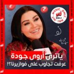 Arwa Gouda Instagram – “يبقى اسم سواق الميكروباص إيه؟!”🤔 سألنا أروى جودة أسئلة ذكاء.. ودي كانت النتيجة 😯😂
في عيد ميلادها بنقولها “كل سنة وانتي جميلة ومتألقة” 😍
#اروى_جودة
@arwagouda