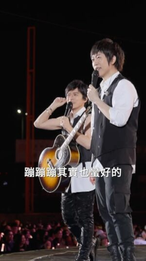 Ashin Instagram - 你以為你看得是五月天演唱會
原來是小哥費玉清的呀～
居然還奉送科目三？！

蹦蹦蹦其實也蠻好聽的
蹦蹦蹦版的一翦梅
你們聽過嗎😎

#五月天 #mayday
#五月天5525回到那一天
#五月天25週年巡迴演唱會
-
@imayday55555