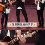 Ashin Instagram - 偶爾遲到但一定會到的「別惹我」⋯ 告訴你們多少次別惹五月天 好啦，都唱給你們聽啦～ 你們還想聽什麼？ 這週，五月天開放挑戰🫵 ​ 一天一天倒數五月天成軍日 3/29・30・31 高雄 不見不散 🖐️🖐️✌️🖐️ ‣ https://bit.ly/5525KSTIX ​ ━━━━━━━━━━━━━━━━━━ 五月天［ 回到那一天 ］巡迴演唱會 - 高雄站 ✦ APP｜入場交通｜周邊｜返鄉專車 看這邊 ✦ 🖐️螢光棒綁定 ‣ https://bit.ly/5525KSlight 🖐️入場＆交通 ‣ https://bit.ly/5525KSrules ✌️周邊商品 ‣ https://bit.ly/5525goods 🖐️返鄉專車 ‣ https://bit.ly/5525KSbus ​ #五月天 #mayday #五月天5525回到那一天 #五月天25週年巡迴演唱會 - @imayday55555 五月天高雄世運主場館