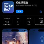 Ashin Instagram - [排版綁定中] APP綁定螢光棒了嗎？ 五月天綁定你的心了嗎？ 肚子綁定台中美食了嗎？
