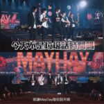 Ashin Instagram - 垃圾話開箱！📦 五月天之今夜只有垃圾話 from 2023犀利趴12 金排球、風紀哨、 正裝領帶防禦著裝完成 史上最長Vlog誕生 @ashin_ig #簡介有連結🔗 以下開放登記 下次參加優先劃位（誤😆） 謝謝大家的熱情參與 謝謝 @binmusic.ig 相信音樂 @binliveconcert 必應創造 @superslippa 超犀利趴 剪接 666studio @sogreeeeeeen