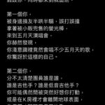 Ashin Instagram - 三條平行時間線裡的你， 假設你，同時都來到我面前。 第一個你， 被身邊損友半哄半騙，誤打誤撞 拿著被小販兜售的螢光棒， 來到五月天演唱會， 你赫然發現， 你淺意識裡竟然會唱不少五月天的歌， 你驚訝於這樣的自己。 第二個你， 分不太清楚團員誰是誰， 誰是吉他手？誰是低音吉他手？ 你可能偶然間被突然好想你打動， 或是在K房裡才會離開地球表面， 你偶爾才聽聽五月天的歌， 偶爾讓五月天陪著你。 第三個你， 對五月天的歌曲與歷程如數家珍， 過去20年的大小事件， 你彷彿都在第一現場， 手足胼胝，不棄不離， 一路伴著我們走到這裡。 在生命裡的不同時區， 與我相遇的三個你， 每個都是百分之百的你， 獨一無二的你，讓我珍惜的你。 你喜歡揮舞什麼顏色的螢光棒， 你想要在哪首歌曲點亮手機， 你想記住哪一位團員的臉孔與姓名， 你伴我們走過20年， 或者只陪我們瘋唱一夜， 我都如此真摯的感謝你。 即使三條時間線裡的你對調， 你，還是那一個你， 沒有責難，沒有悔憾。 在五月天的世界裡， 我想要你自由，我想要你快樂， 我想要你偶爾想到的時候， 戴上耳機，讓我陪你。 自由的，快樂的， 那就是我最喜歡的你。 - *Review / 原文2018.3.25