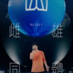 Ashin Instagram - 安可失控 歌單脫軌 演唱會不按Rundown 五月天霸佔舞台 小編也瘋狂發糖果 5525高雄Last Day達陣 我們站站瘋狂歡唱 下個城市見！ 五月天高雄世運主場館