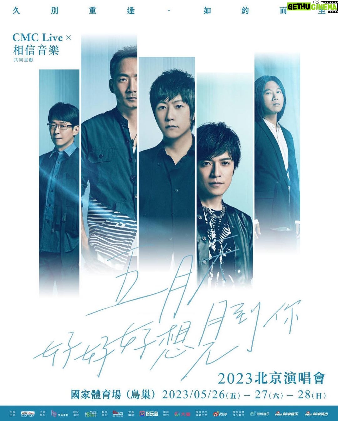 Ashin Instagram - 2023年5月5日5 : 55 我想告訴你 我們即將重回北京鳥巢 事實上 我們即將重回的 不只是北京 而是那些我們睽違了四年以上的 承載著我們回憶的城市 那個你生活、你呼吸、 你存在的城市 我無數次幻想著 當我重新回那久違的城市 再度出現在你的面前 那畫面中的你我 會是什麼樣的心情與感受? 有些事如果沒有真正 去抵達、去發生、去實現 是無論如何也沒有辦法完全感受的 幸好 這一切都即將成真 請告訴我 這一分 這一秒 你有多想念 請告訴我 那一天 那一刻 你也會在那裡 / 五月天 好好好想見到你 5.26 5.27 5.28 五月天 諾亞方舟 5.31 6.1 6.3 北京鳥巢體育館