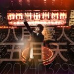 Ashin Instagram - 329 為你獻上 一首未收錄過的單曲 #八月愛人 - 當夏日的雨開始怒吼 人群嘩一聲的散落 而我的愛人　品嚐天空的淚水 而我的愛人　靜靜的淌著血 而我的愛人　像公主一樣沉默 #mayday #五月天 五月天高雄世運主場館