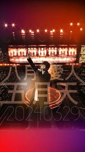 Ashin Instagram - 329 為你獻上
一首未收錄過的單曲
#八月愛人

-
當夏日的雨開始怒吼
人群嘩一聲的散落
而我的愛人　品嚐天空的淚水
而我的愛人　靜靜的淌著血
而我的愛人　像公主一樣沉默

#mayday #五月天