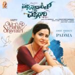 Ashu Reddy Instagram – #padmavyuhamlo chakradhari movie # women’s day