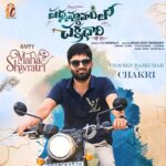 Ashu Reddy Instagram – #padmavyuhamlo chakradhari movie # women’s day