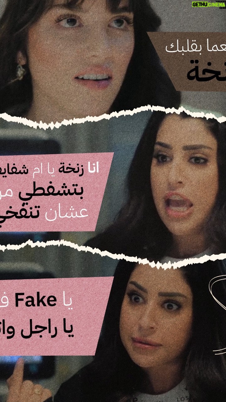 Ayten Amer Instagram - مخى بعد ما اخلص الخناقة و افتكر الردود اللى كان لازم اقولها 😂 #aytenamer #ايتن_عامر #ayten3amer #ايتن #مصر #زوجة_واحدة_لاتكفي #Mbc #EagleFilms #Shahid #كاميليا