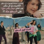 Ayten Amer Instagram - كاميليا 🙄 #زوجة_واحدة_لا_تكفى