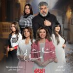 Baraa Al Zubaidi Instagram – مسلسل (بنات صالح) في رمضان 
على شاشة @mbciraqtv 
اخراج اياد نحاس
منتج منفذ 
@awsalsharqi