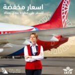 Baraa Al Zubaidi Instagram – منو كان يتمنى يكون مضيف او مضيفة طيران ؟ ✈️وشنو وظيفة احلامكم؟
حرت شنو انزل صوره😍
تجربتي كانت كلش حلوة 
شكرا @flybaghdadairlines