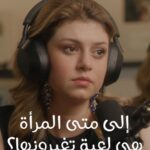 Baraa Al Zubaidi Instagram - الى متى؟ شاهدوا البودكاست الكامل على صفحتي في اليوتيوب @hikmatwehbi #حكمت_وهبي_بودكاست #حكمت_وهبي W studio