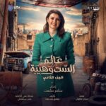Baraa Al Zubaidi Instagram - الحفيدة وهيبة مع الفنانة الكبيرة والقديرة فوزية عارف في عالم الست وهيبة ❤️ في رمضان على UTV اخراج سامر حكمت