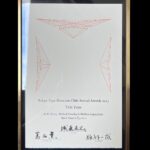 Björk Instagram - tokyo type directors club annual awards 2023 TDC prize M/M (Paris) , Björk Fossora Typeface @tokyotdc @mmparisdotcom