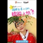 Dee Hsu Instagram – 想知道我們去韓國吃了什麼美食、去了什麼好玩的地方嗎？ 請看影片～
https://reurl.cc/d7lenD