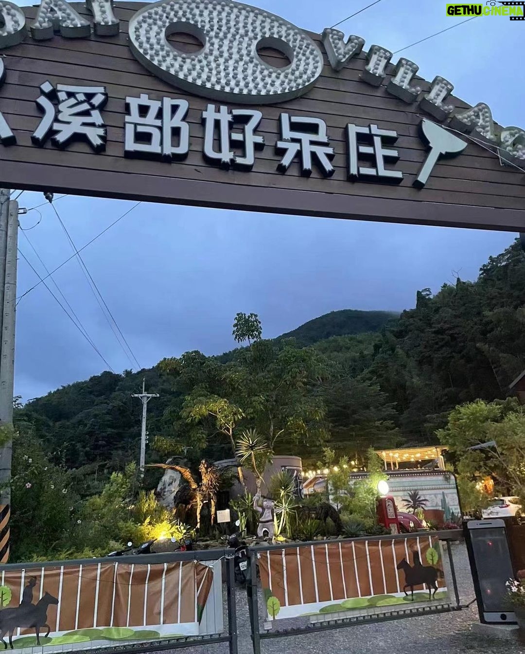 Dee Hsu Instagram - 全家一起在南投的(溪部好呆庄)露營,有的溯溪、有的喝酒、有的烤肉、全家在一起就是幸福啊❤
