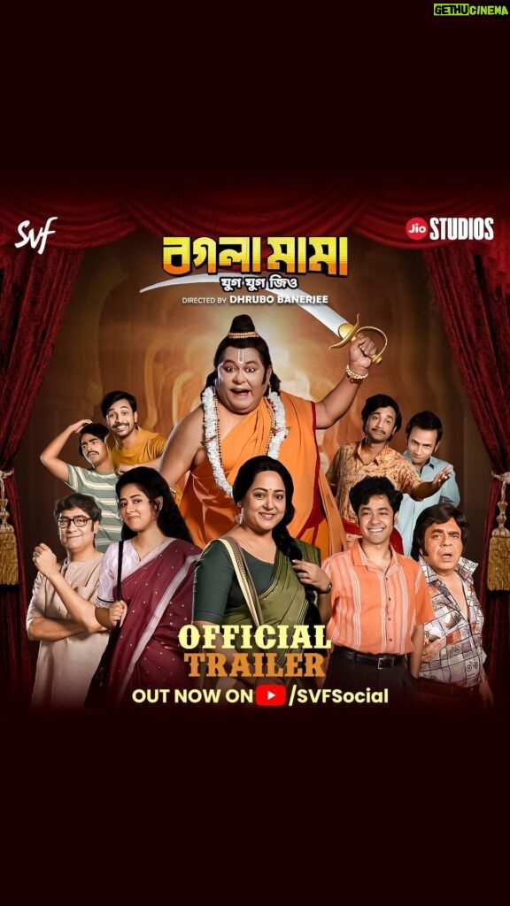 Ditipriya Roy Instagram - ফাটাফাটি শুনবে স্টোরি,দেখবে দারুন ড্রামা জিরো থেকে হিরো হবে, শ্রী বগলা মামা… Official Trailer of #BoglaMama out now: Link in Bio | Film directed by @dhrubo_banerjee_hi, in cinemas 24th November. @graminstra1963 @riddhi_sen_ #RajatavaDutta @adhyaaparajita #KaushikSen #ReshmiSen @roy_ditipriya @biswanathbasuofficial @ujan.chatterjee @jeetsundor000 @mithungupta_official @sudeepactor_official @haldar.soumik.isc @indraadeep @iammony #ShrikantMohta #JyotiDeshpande @officialjiostudios @svfmusic #SVF