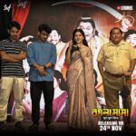 Ditipriya Roy Instagram - #BoglaMama trailer launch থেকে রইল কিছু মুহূর্ত... Official Trailer out now: Link in Bio | Film directed by @dhrubo_banerjee_hi, in cinemas 24th November. @graminstra1963 @riddhi_sen_ #RajatavaDutta @adhyaaparajita #KaushikSen #ReshmiSen @roy_ditipriya @biswanathbasuofficial @ujan.chatterjee @jeetsundor000 @mithungupta_official @sudeepactor_official @haldar.soumik.isc @indraadeep @officialjiostudios @svfmusic #SVF
