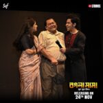 Ditipriya Roy Instagram - #BoglaMama trailer launch থেকে রইল কিছু মুহূর্ত... Official Trailer out now: Link in Bio | Film directed by @dhrubo_banerjee_hi, in cinemas 24th November. @graminstra1963 @riddhi_sen_ #RajatavaDutta @adhyaaparajita #KaushikSen #ReshmiSen @roy_ditipriya @biswanathbasuofficial @ujan.chatterjee @jeetsundor000 @mithungupta_official @sudeepactor_official @haldar.soumik.isc @indraadeep @officialjiostudios @svfmusic #SVF