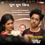 Ditipriya Roy Instagram - #BoglaMama trailer launch থেকে রইল কিছু মুহূর্ত... Official Trailer out now: Link in Bio | Film directed by @dhrubo_banerjee_hi, in cinemas 24th November. @graminstra1963 @riddhi_sen_ #RajatavaDutta @adhyaaparajita #KaushikSen #ReshmiSen @roy_ditipriya @biswanathbasuofficial @ujan.chatterjee @jeetsundor000 @mithungupta_official @sudeepactor_official @haldar.soumik.isc @indraadeep @officialjiostudios @svfmusic #SVF