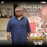 Ditipriya Roy Instagram - #BoglaMama trailer launch থেকে রইল কিছু মুহূর্ত... Official Trailer out now: Link in Bio | Film directed by @dhrubo_banerjee_hi, in cinemas 24th November. @graminstra1963 @riddhi_sen_ #RajatavaDutta @adhyaaparajita #KaushikSen #ReshmiSen @roy_ditipriya @biswanathbasuofficial @ujan.chatterjee @jeetsundor000 @mithungupta_official @sudeepactor_official @haldar.soumik.isc @indraadeep @officialjiostudios @svfmusic #SVF