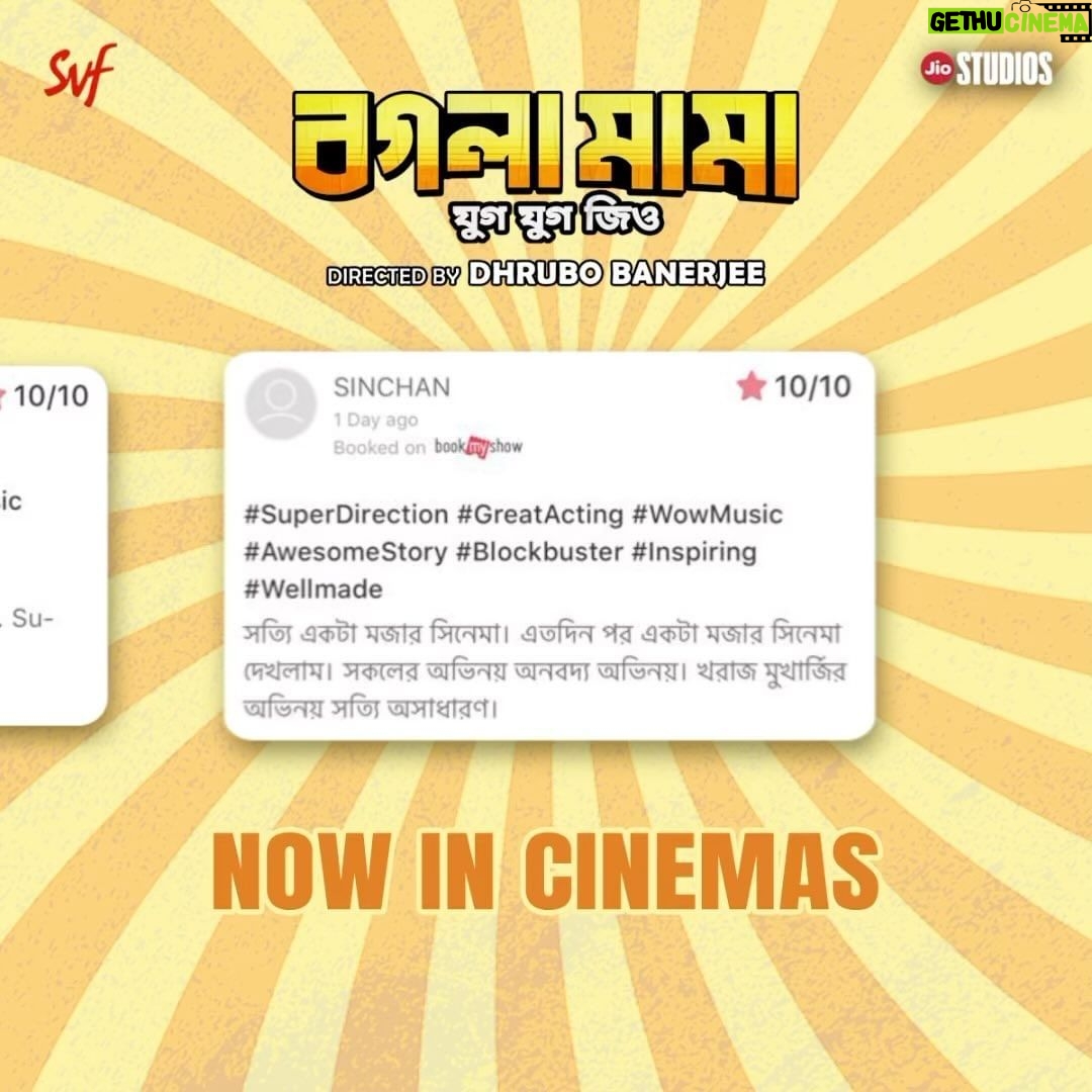 Ditipriya Roy Instagram - বগলা মামাকে এত ভালবাসা দেওয়ার জন্য অনেক ধন্যবাদ। #BoglaMama now in cinemas | Book your tickets now: link in bio. @dhrubo_banerjee_hi @graminstra1963 @riddhi_sen_ #RajatavaDutta @adhyaaparajita #KaushikSen #ReshmiSen @roy_ditipriya @biswanathbasuofficial @ujan.chatterjee @jeetsundor000 @mithungupta_official @sudeepactor_official @haldar.soumik.isc @indraadeep @officialjiostudios @svfmusic #SVF