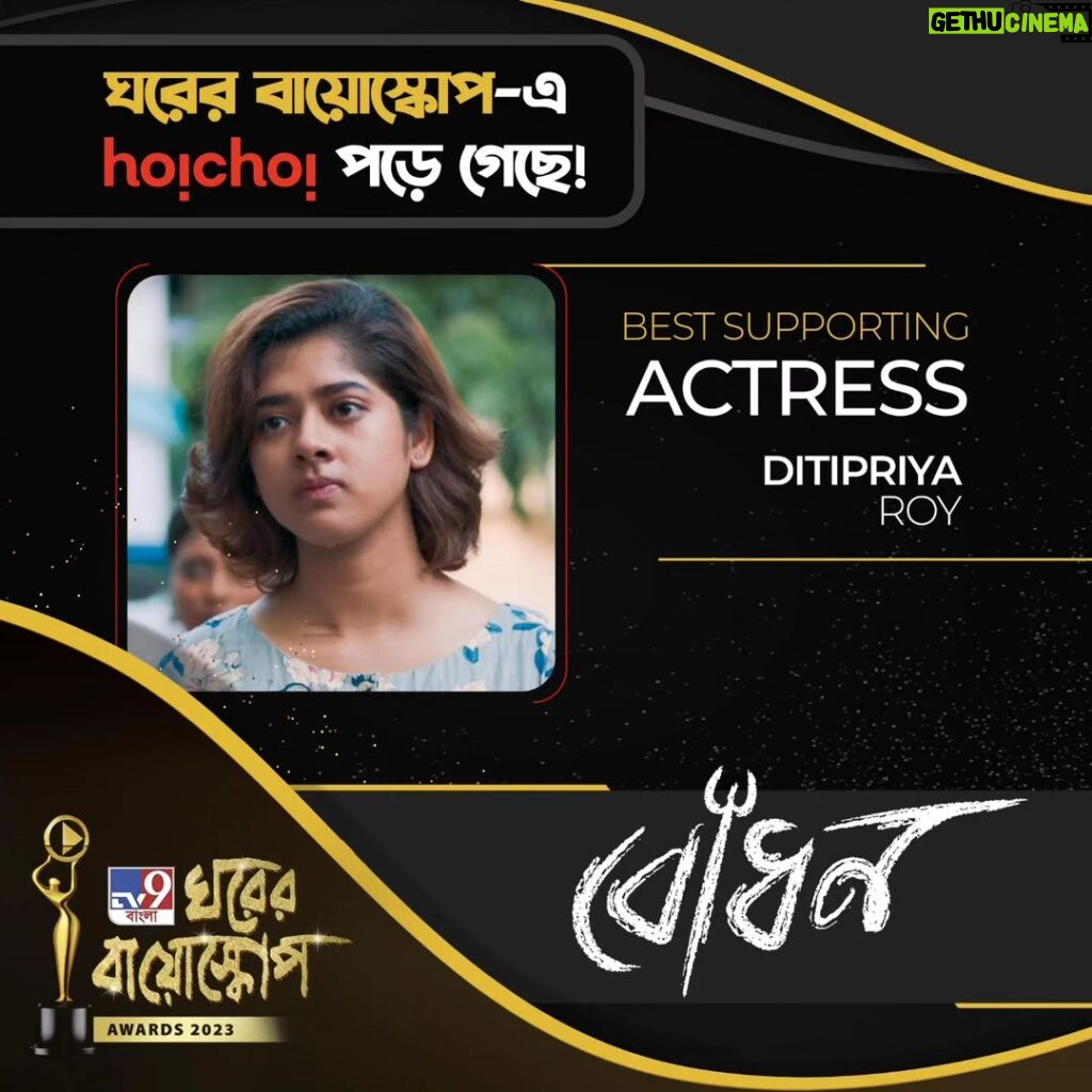 Ditipriya Roy Instagram - Congratulations to @roy_ditipriya for winning the Best Supporting Actress award for #Bodhon at the #GhoreBioscopeAwards by @tv9_bangla! Series now streaming, only on #hoichoi. @sandiptasen @aditiroyz @svfsocial