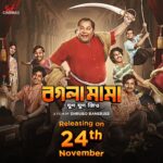 Ditipriya Roy Instagram - বড় পর্দায় আসছে বগলা মামা ও তার দলবল… #BoglaMama directed by @dhrubo_banerjee_hi in cinemas 24th November | Watch the film at your nearest #SVFCinemas. @graminstra1963 @riddhi_sen_ #RajatavaDutta @adhyaaparajita #KaushikSen #ReshmiSen @roy_ditipriya @biswanathbasuofficial @ujan.chatterjee @jeetsundor000 @mithungupta_official @sudeepactor_official @haldar.soumik.isc @indraadeep @iammony #ShrikantMohta #JyotiDeshpande @officialjiostudios @svfmusic #SVF