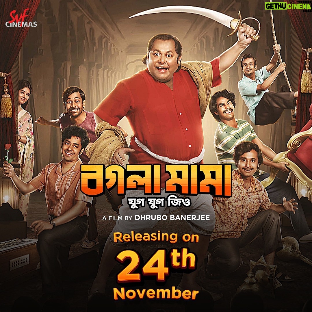 Ditipriya Roy Instagram - বড় পর্দায় আসছে বগলা মামা ও তার দলবল… #BoglaMama directed by @dhrubo_banerjee_hi in cinemas 24th November | Watch the film at your nearest #SVFCinemas. @graminstra1963 @riddhi_sen_ #RajatavaDutta @adhyaaparajita #KaushikSen #ReshmiSen @roy_ditipriya @biswanathbasuofficial @ujan.chatterjee @jeetsundor000 @mithungupta_official @sudeepactor_official @haldar.soumik.isc @indraadeep @iammony #ShrikantMohta #JyotiDeshpande @officialjiostudios @svfmusic #SVF