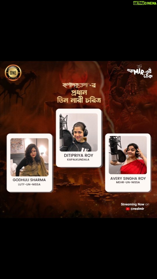 Ditipriya Roy Instagram - কপালকুণ্ডলা-র প্রথম পর্ব শোনা হয়েছে? না শোনা হলে bio- তে দেওয়া লিঙ্ক- এ ক্লিক করে গপ্পোটি শুনতে পারেন। . . . #mirafsarali #গপ্পোমীরেরঠেক #kapalkundala #bankimchandrachattopadhyay #bengaliclassics #audiostory #audiodrama #storytelling #story #stories #bengali