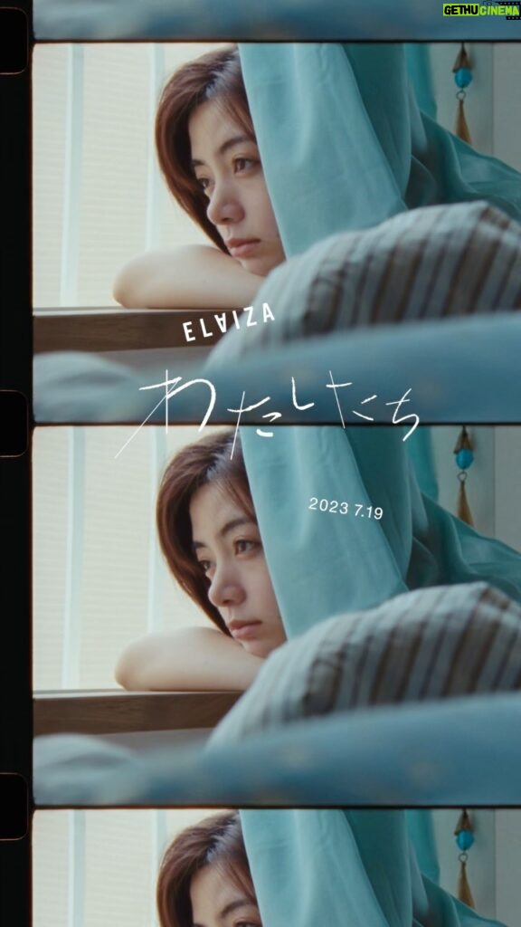 Elaiza Ikeda Instagram - 『わたしたち』teaser2 ついに明日 07.19 Release