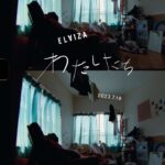 Elaiza Ikeda Instagram - 7.19 新曲『わたしたち』がリリースされます❤︎ 中学生からお仕事をはじめて気付けば27歳、 一緒に成長してきたみんなにお手紙を書くような、まっさらなきもちで歌詞をしたためました🤭