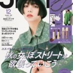 Elaiza Ikeda Instagram - 【COVER】JELLY 12月号　発売中💜