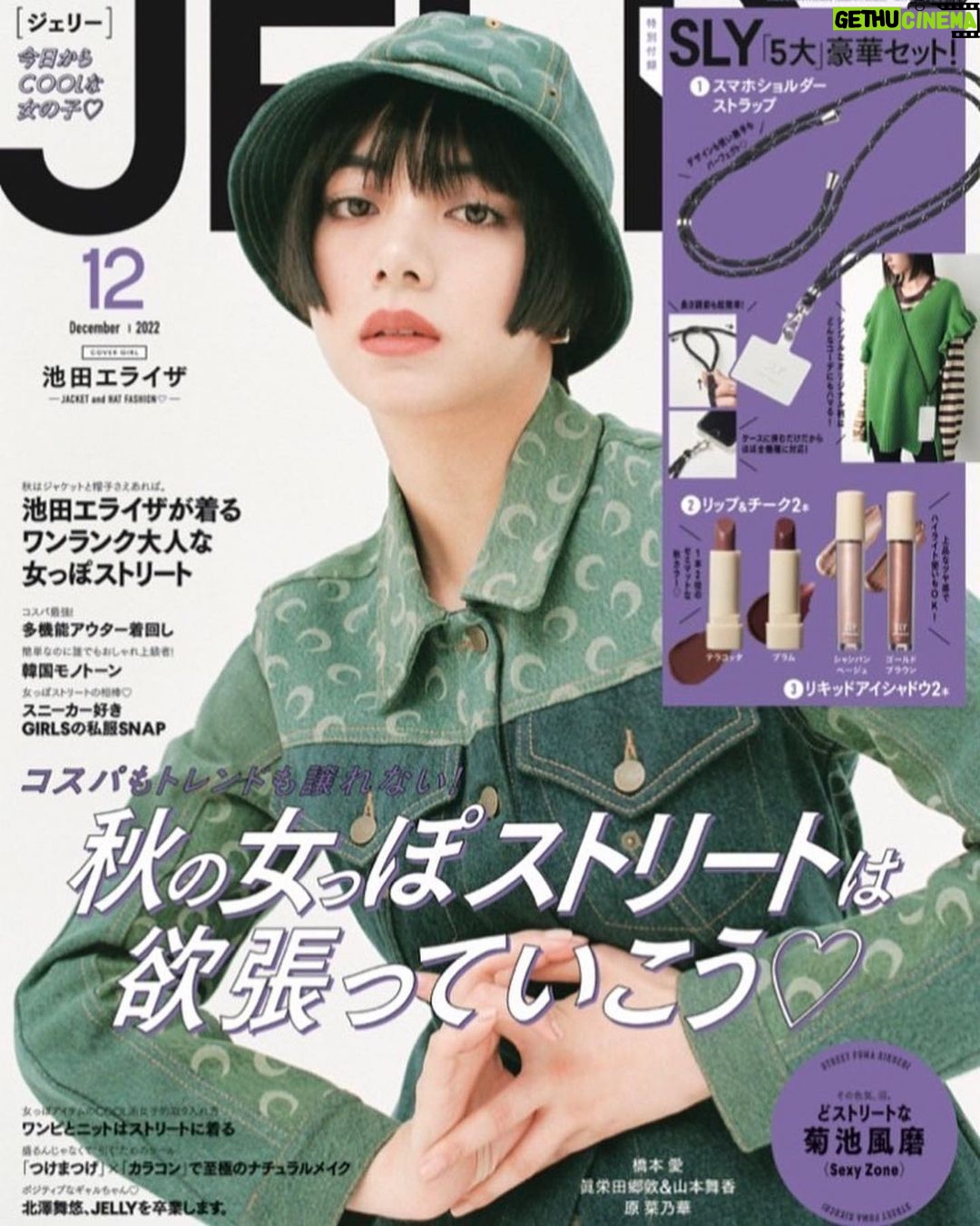 Elaiza Ikeda Instagram - 【COVER】JELLY 12月号 発売中💜