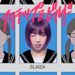 Elaiza Ikeda Instagram - Happy Halloween👻 スクラップ＆ビルドのジャケットの反抗期エラちゃんやりました😜😜 白いセーラー憧れだった(うちは紺だった)