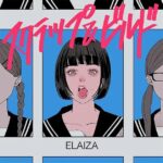 Elaiza Ikeda Instagram - 10.11 Release アニメ『カミエラビ』のOPのために制作した楽曲スクラップ＆ビルド @nakakisan が描いてくださった反抗期エラちゃんが目印🫣❤️