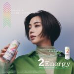 Elaiza Ikeda Instagram - 自分に優しい選択を🤍 #2foods #2Energy #ココロにもカラダにもポジティブに #ギルトコントロール #ギルトフリー #カフェインフリーエナジードリンク #ギルトフリーエナジードリンク #AnytimeEnergy #2Series