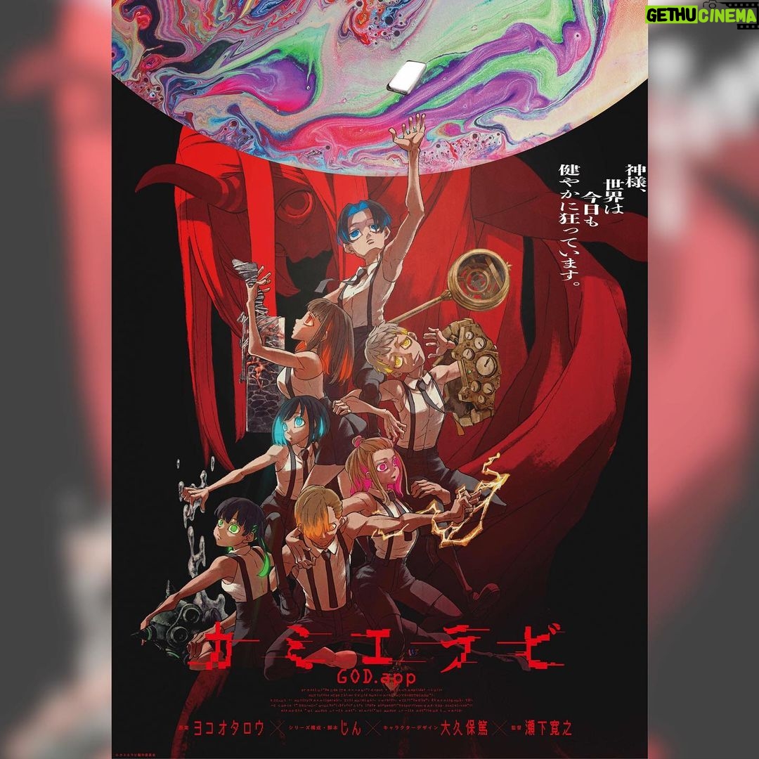 Elaiza Ikeda Instagram - 10月4日スタートのアニメ 「カミエラビ」のオープニングテーマを務めることになりました。 アニメ最新PVが公開されましたので、 まずはそちらで是非聴いてみてね🤫