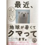 Erika Toda Instagram - 生活のこと これからのこと 一緒に見直しませんか？ とってもとっても分かりやすいので 子供たちにも是非🌼