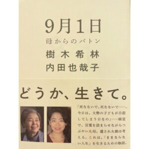 Erika Toda Instagram - 撮影の合間に読んでいた本
これ、多くの人に読んでほしい
きっとあなたを救い、誰かを守り
呼吸が深くなると思う
是非。