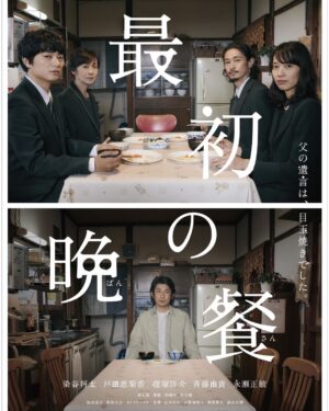 Erika Toda Instagram - 11月1日公開です。
深い家族の物語を是非っ