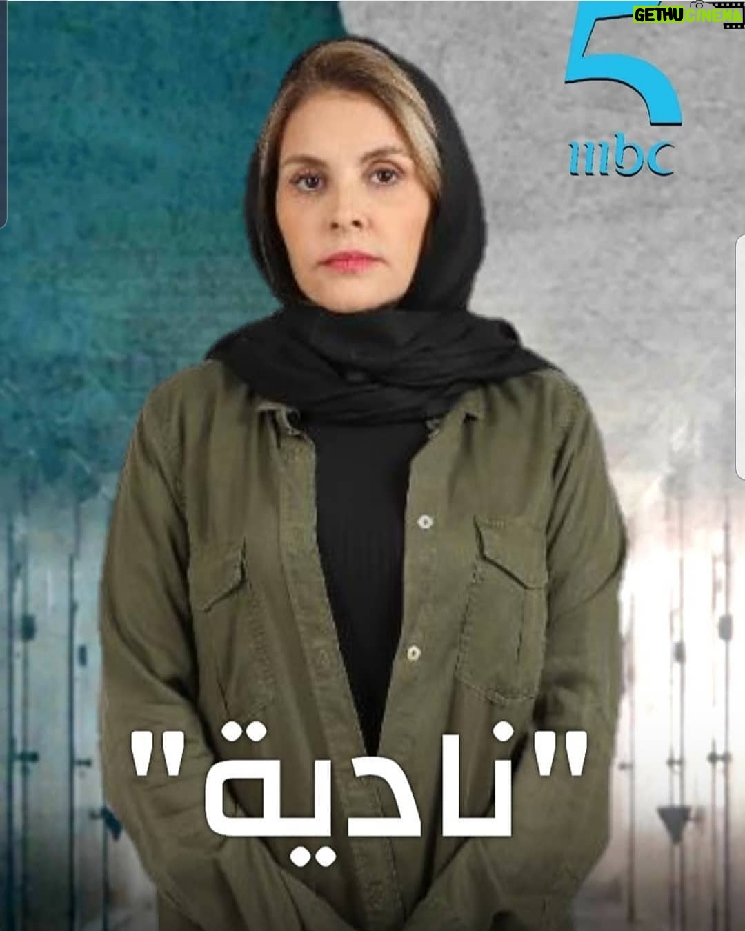 Fatima Khair Instagram - شكرا احبائي على كلامكم الطيب ومتابعتكم وتفاعلكم مع شخصية نادية في مسلسل أولاد العم 🙏😘 من تأليف فاتن اليوسفي وإخراج إبراهيم الشكيري إنتاج سبيكطوب @cedarsart @spectop_officiel @mbc5tv