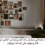 Fatima Khair Instagram - مسلسل أولاد العم من إخراج إبراهيم الشكيري أغنية الجنيريك النجمة اللبنانية يارا @yara