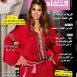 Fatima Khair Instagram - Déjà dans les kiosques #intreview #actrice #cinéma#maroc #fashion août septembre 2020