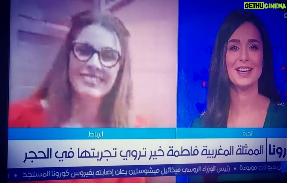 Fatima Khair Instagram - #قناة الحرة# #الحجرالصحي#سكايب